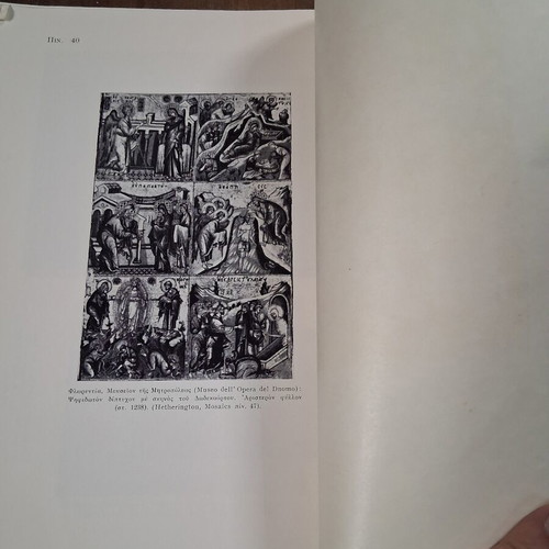 Psifidota used book by D.I. Palla 1968