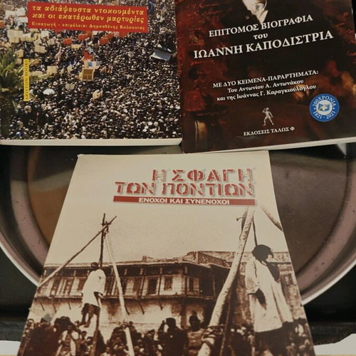 Books used, Greek language