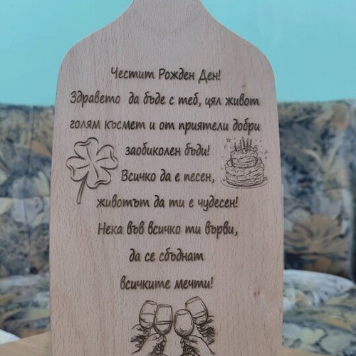 Engraved wooden cutting board made of beech