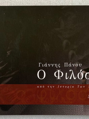 O Filosofos performance program used