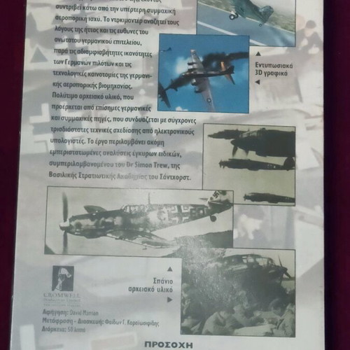 German Fighters 1939-1945 VHS new, dubbed documentary