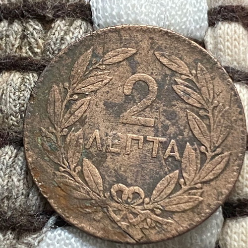 Greek 2 Lepta Coin 1878 Used, King George I Bronze