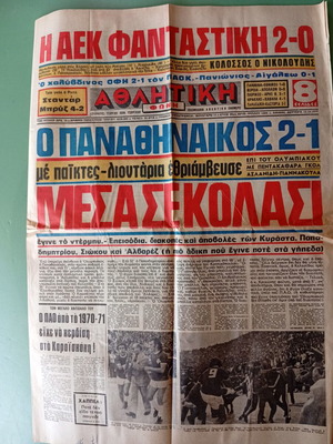 Εφημερίδα Αθλητική, παλιά ελληνικά αθλητικά νέα