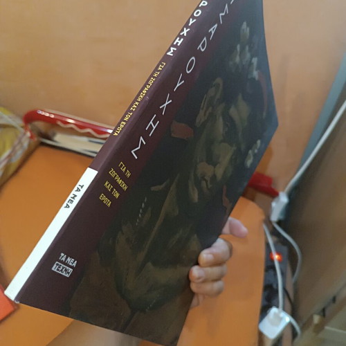 Giannis Tsarouchis book For Painting and Love new, arts