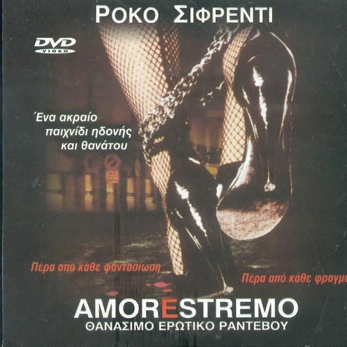 Rocco Siffredi Amorestremo Erotic DVD