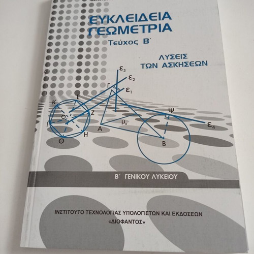 Euclidean Geometry Volume B used, exercise solutions