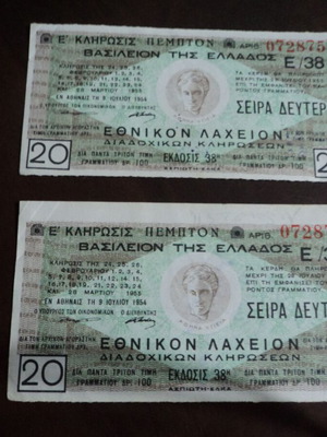 Λαχείο Εθνικό μεταχειρισμένο, 2 λαχνοί, κλήρωση 9-7-54