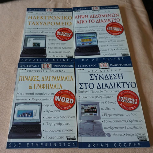Information Technology Advisor 4 volumes new, Greek Grammata editions