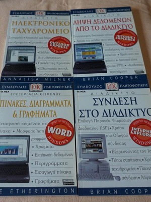 Information Technology Advisor 4 volumes new, Greek Grammata editions