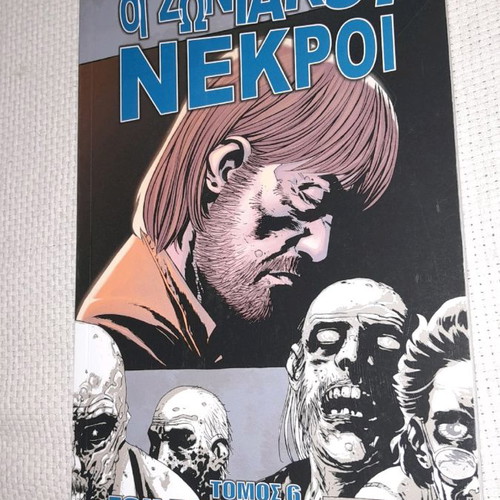Kirkman's 8-volume comic book series “The Living Dead” by Jemma Press. There are no volumes