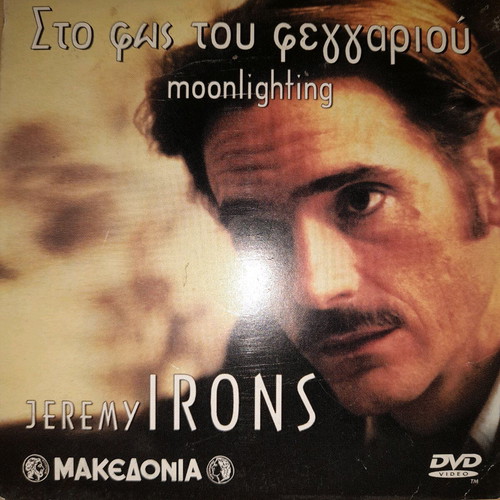 Moonlighting DVD used, with subtitles