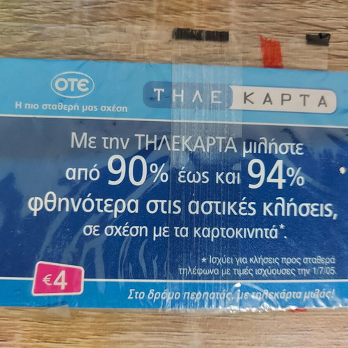 Ote phone card sealed new