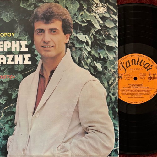 Vinyl Lefteris Pantazis Agapiomaste like new, laiko