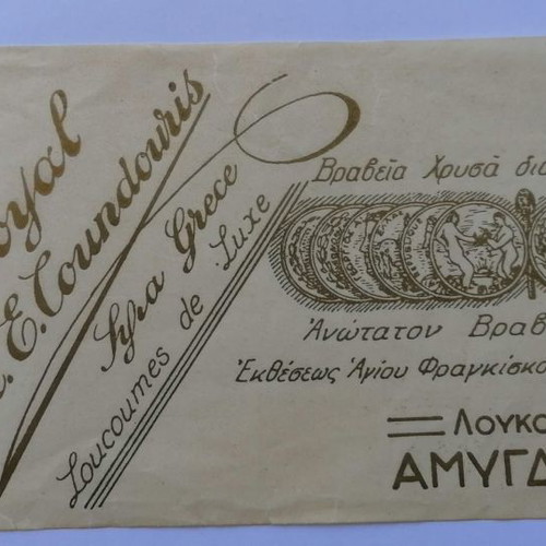 Old advertisements Loukoumia Amygdalou Royal Alex. Tountouri used