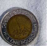  Σπάνιο Αιγυπτιακό νόμισμα