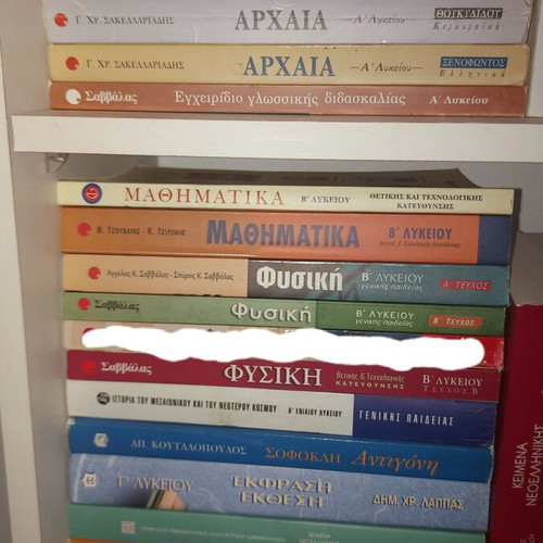 School textbooks used, grades B', C' Gymnasium and A', B' Lyceum