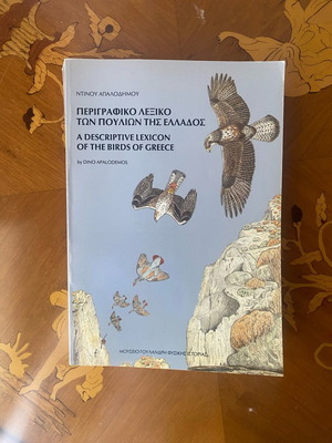 Book Descriptive Lexicon of the Birds of Greece used