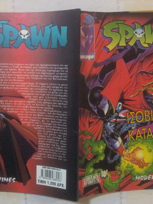 Spawn Issue 1 used