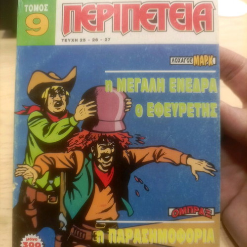 Peripeteia Volume 9 used in good condition