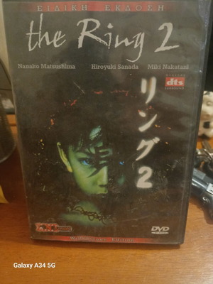 The Ring 2 DVD like new, thriller with subtitles