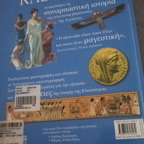 Cleopatra hardcover book like new, detailed biography