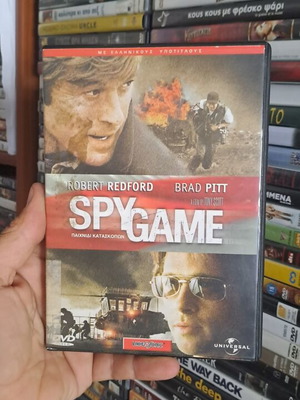 Spy Game DVD μεταχειρισμένο, δράσης περιπέτεια δράμα με υπότιτλους