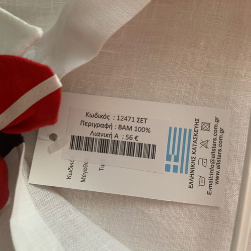 Baby suit 12 months new with tag