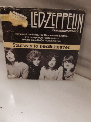 Led Zeppelin CD καινούργιο, ροκ