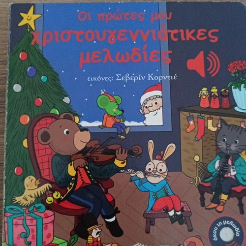 Two Christmas children's books, pack