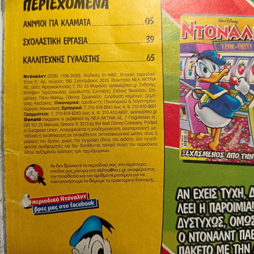 Donald Duck comic book slightly used