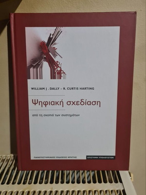 Ψηφιακή Σχεδίαση Σαν Καινούργιο (Σκληρόδετη Έκδοση)