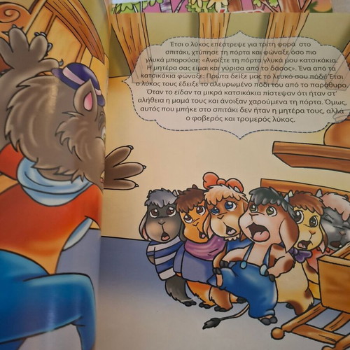 Fairy tale set with The Wolf and the Seven Kids and Snow White and the Seven Dwarfs