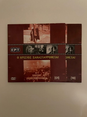 O Christos Xanastavronetai pack of 2 DVDs like new