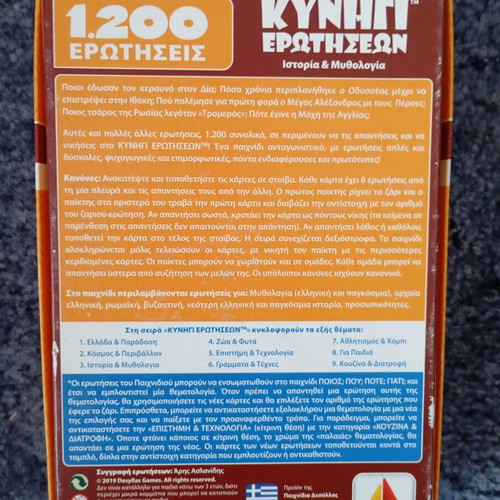 Question Hunt History & Mythology used knowledge card game