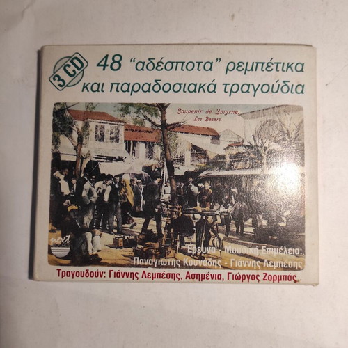 Triple CD collection 48 "Adespota" rembetika and traditional songs like new