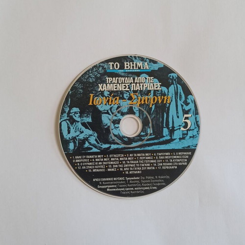 CD Ionia - Smyrni Songs From The Lost Homelands No5 used