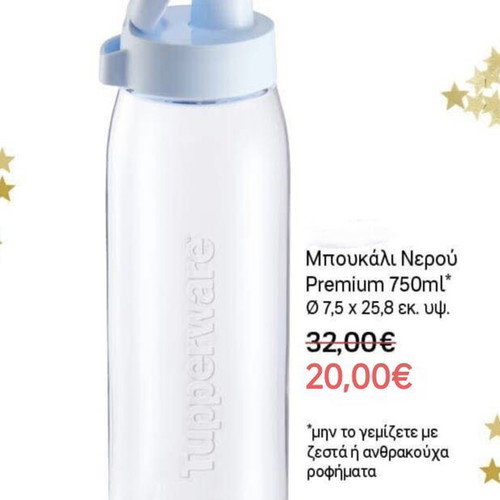 Tupperware Premium Water Bottle 750ml new