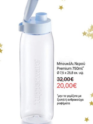 Tupperware Premium Water Bottle 750ml new