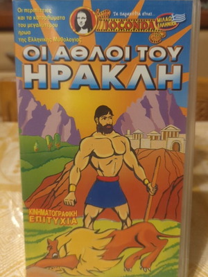 The Labors of Heracles VHS like new
