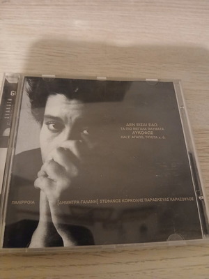 Paliorria Dimitra Galani CD used, entechno
