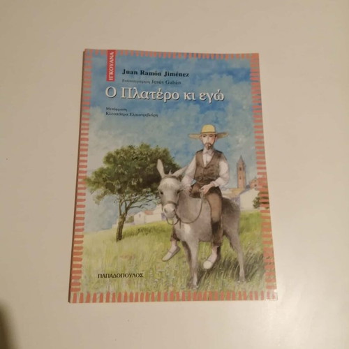 Platero and I new book in Greek