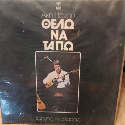 DISC-VINYL