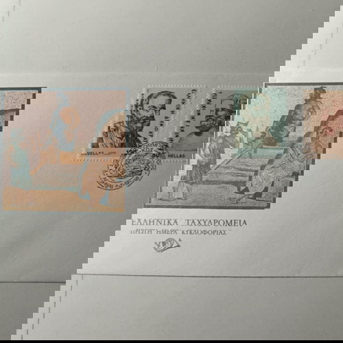 Πλήρες σειρά Φακέλων Πρώτης Ημέρας Κυκλοφορίας Έτους 1995