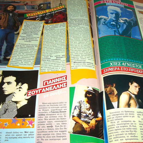 Περιοδικό ΚΑΙ Μάρτιος 1986 τεύχος 13 μεταχειρισμένο