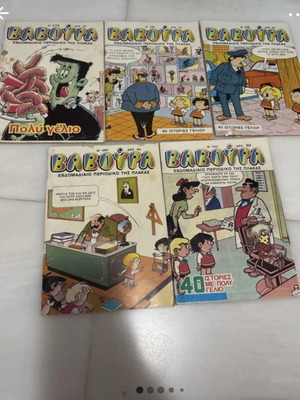 Baboyra comics used, collectible