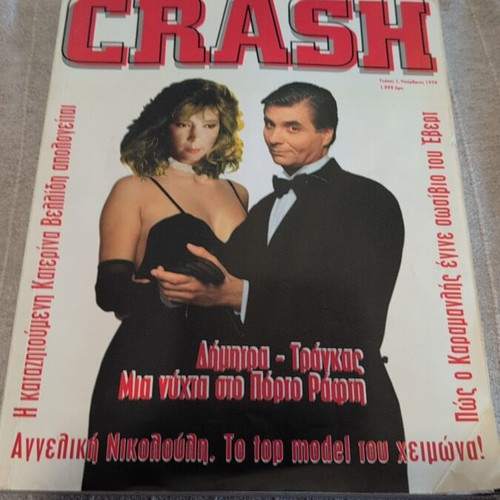 Crash magazine first issue 1996 used
