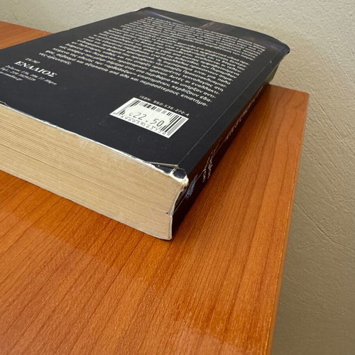 Forbidden History book used by J. Douglas Kenyon