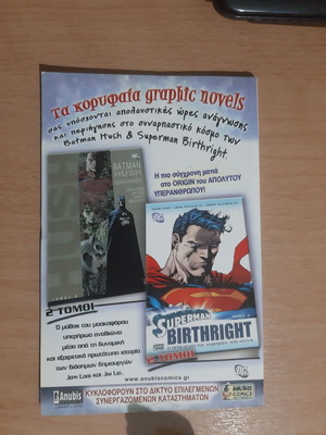 Superman/Batman Volume #1 new from Anubis
