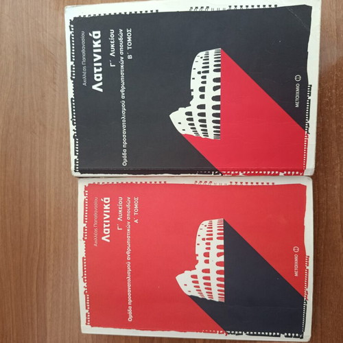 Latin study guides used, volumes A and B for high school