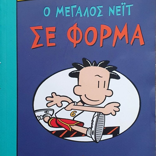 Big Nate 5 books like new